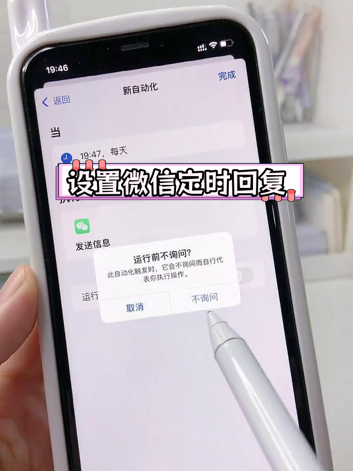 qq在哪设置自动回复