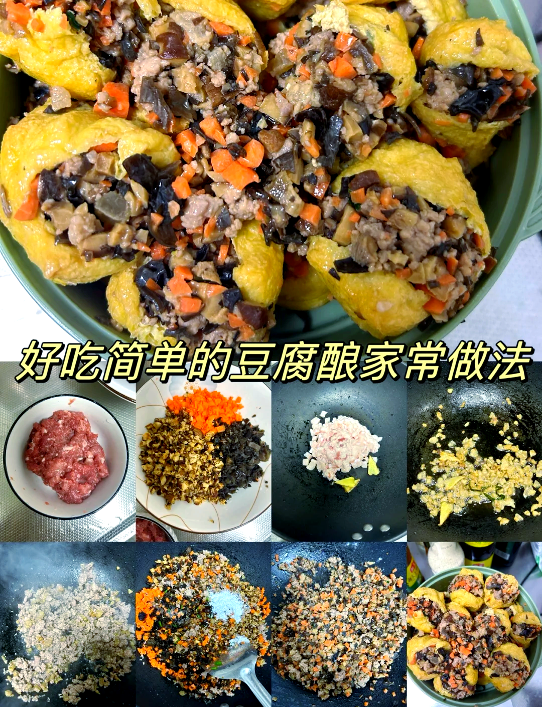 客家酿豆腐详细做法步骤介绍