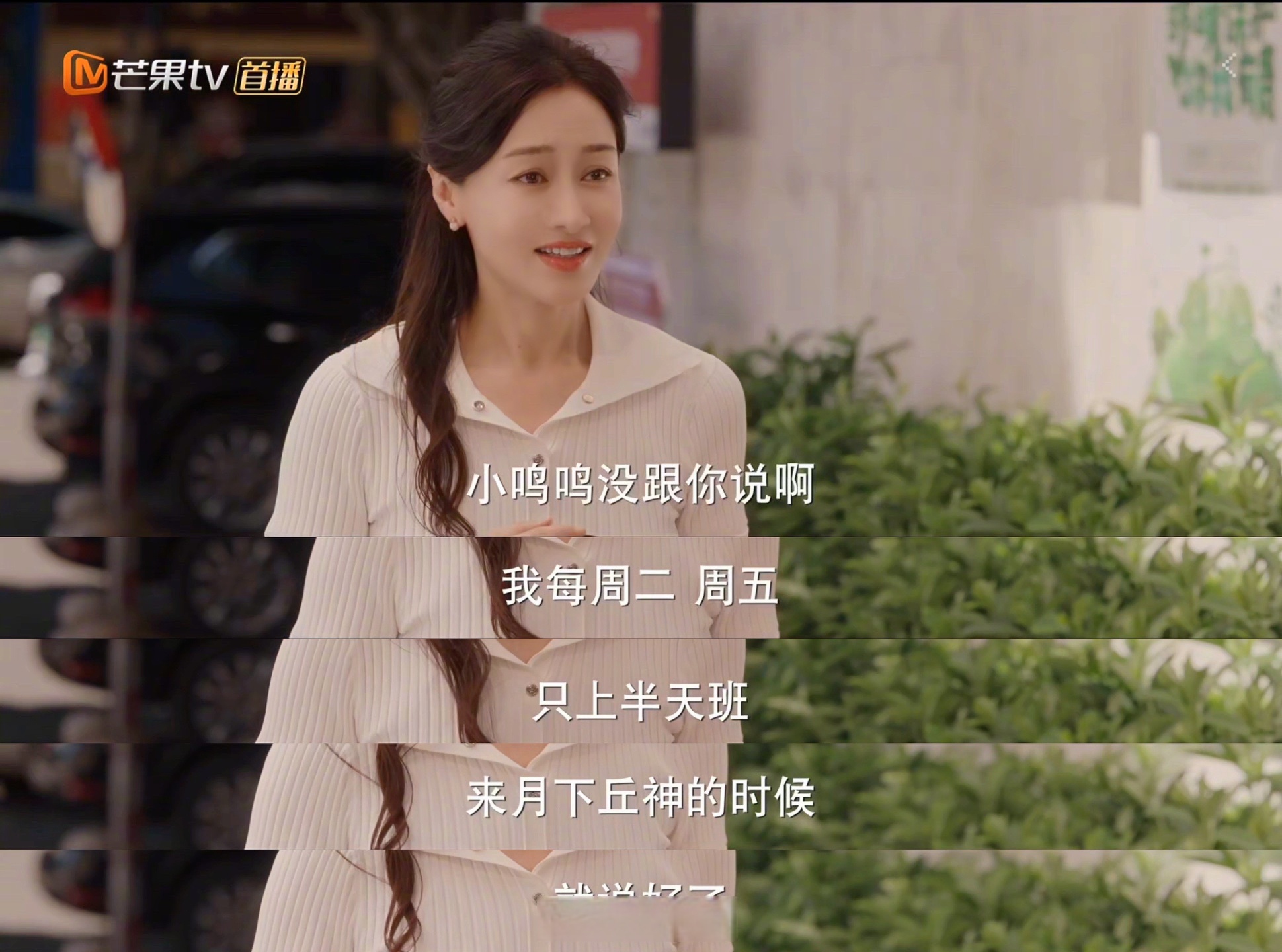 夏晚晴是什么电视剧的女主角是怎样一个角色