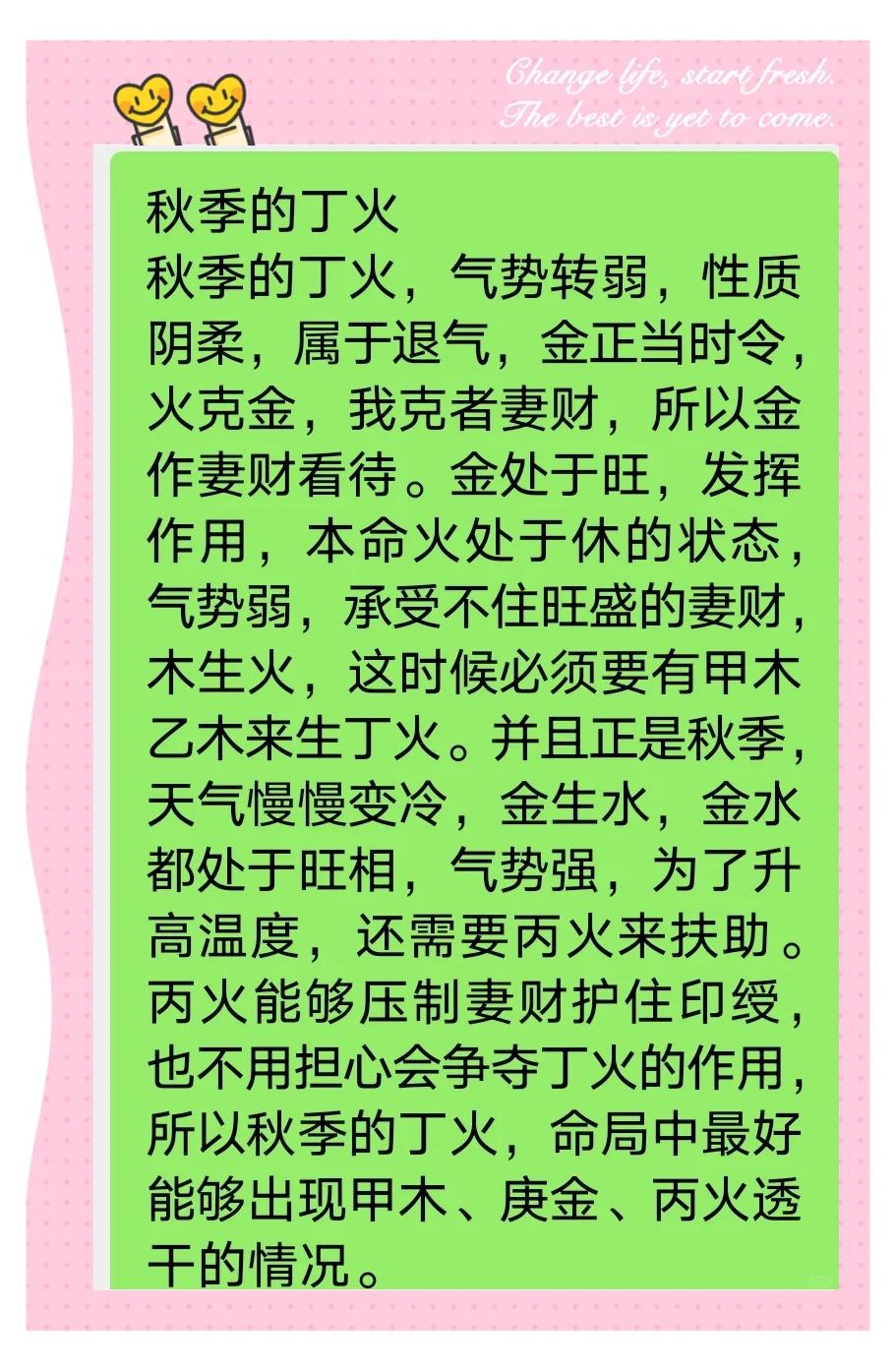 火急火燎的意思是什么