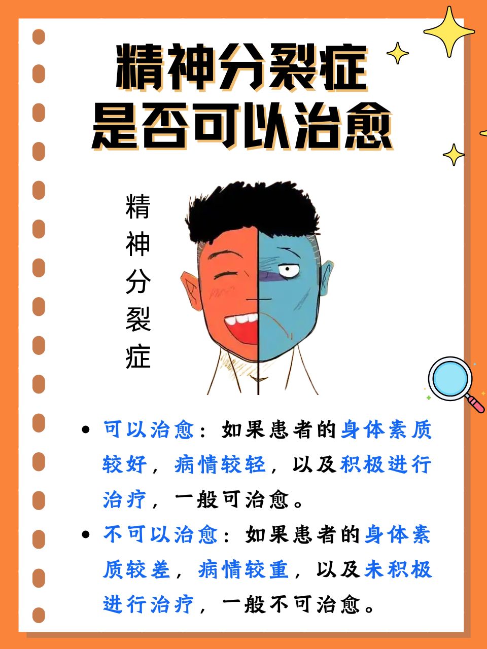 心因性精神障碍是心因性抑郁症吗