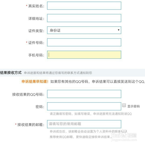 怎么防止购买完的qq号码被卖家申诉回去?