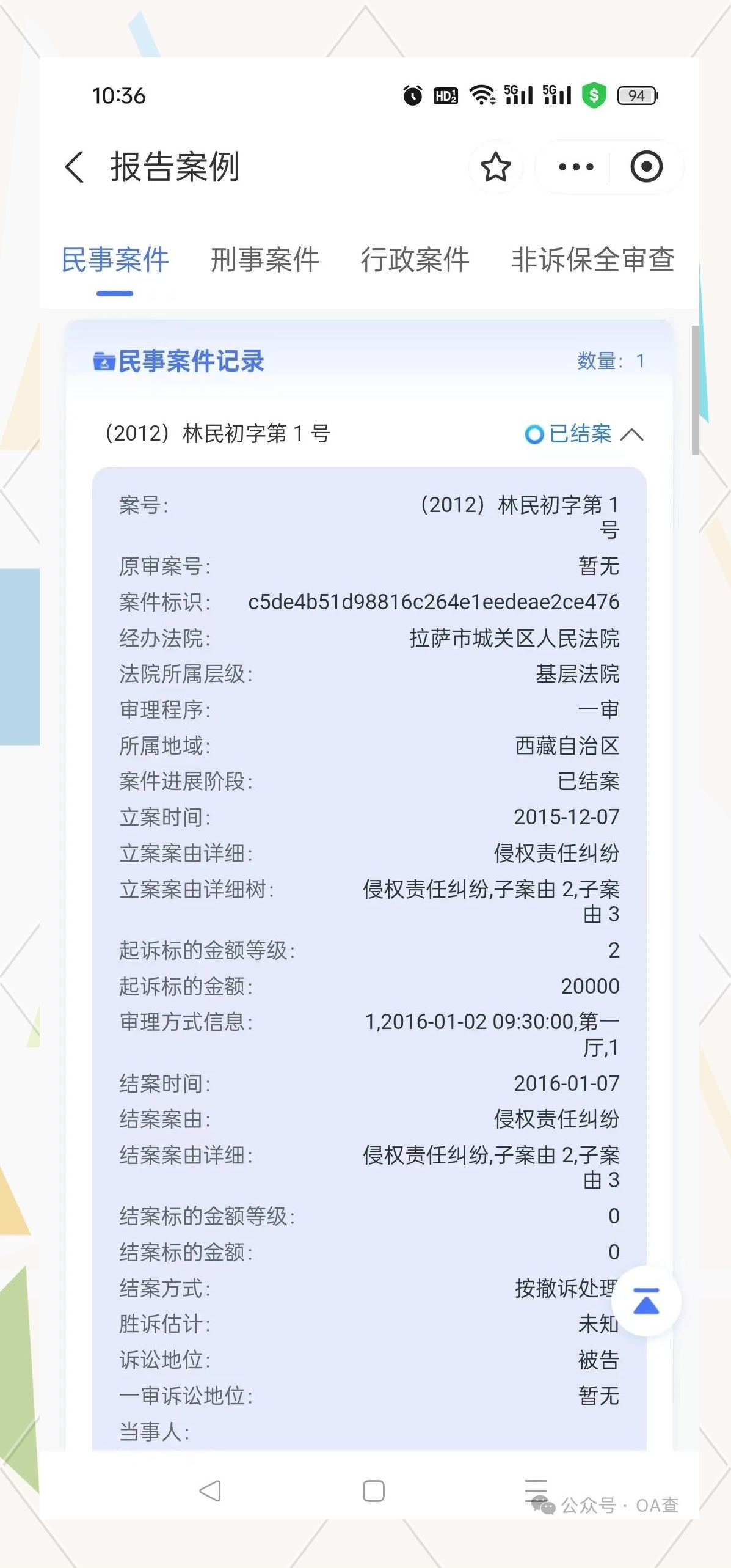 揭秘网贷记录查询技巧!还在为个人信用担忧吗?快来看如何轻松掌握...