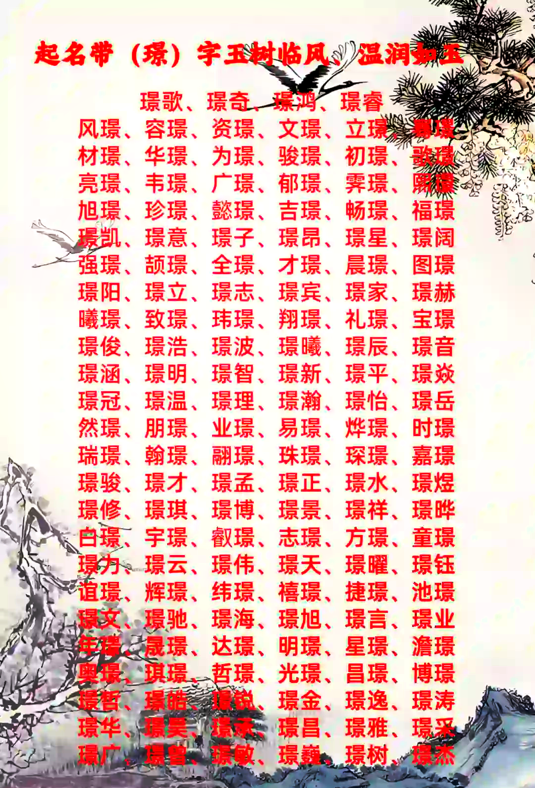 五行缺火土的男孩名字大全