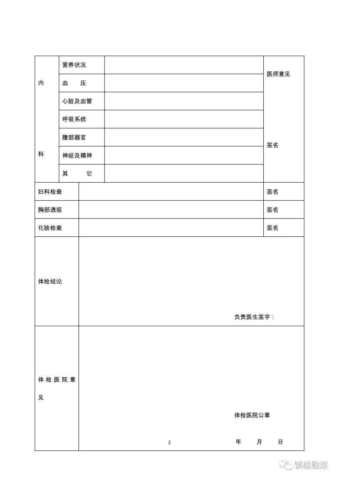 最新教师资格证报考条件