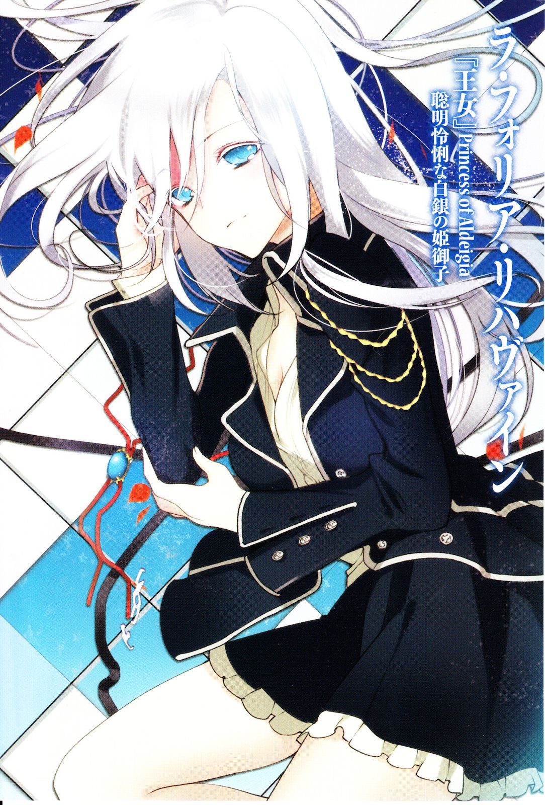 噬血狂袭晓古城有几个孩子