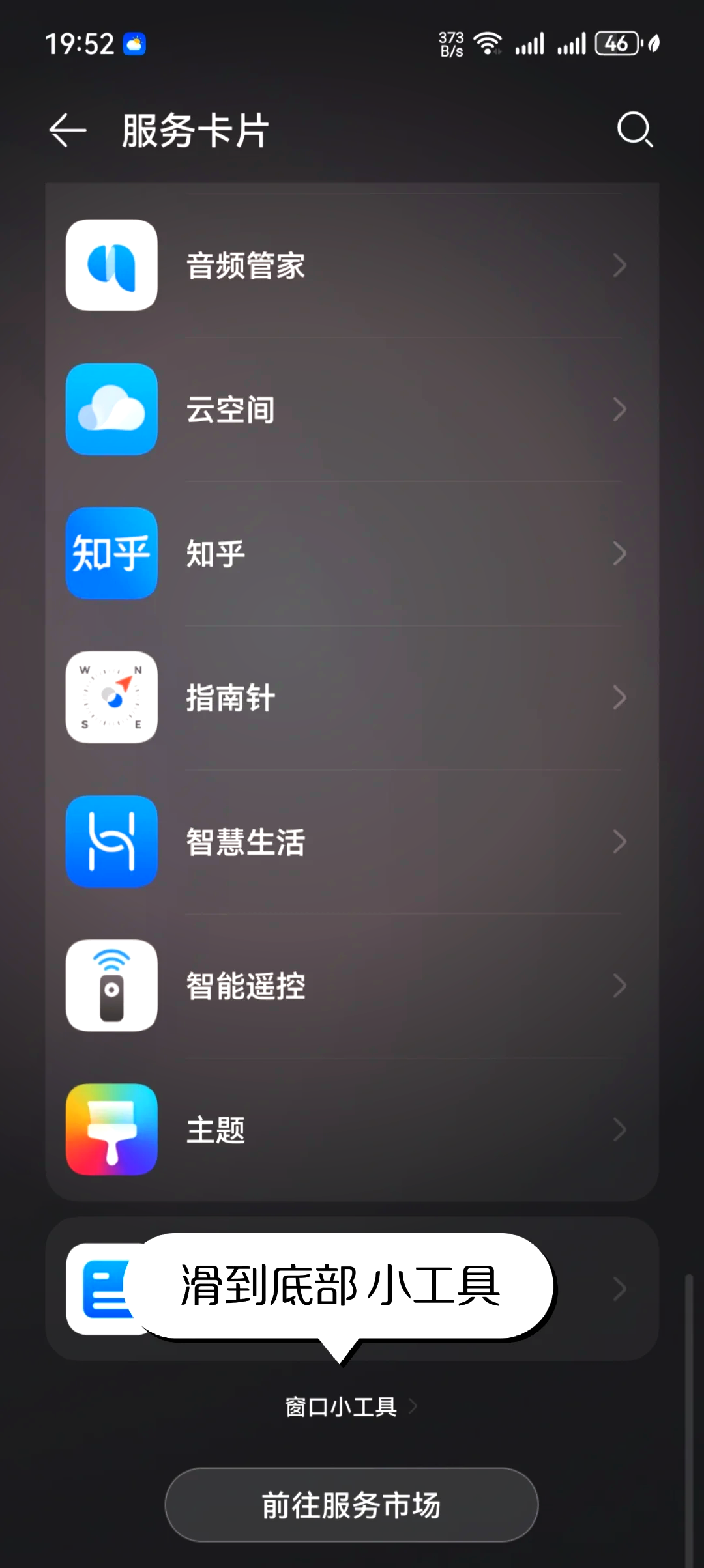 华为手机天气从桌面消失了怎么恢复网