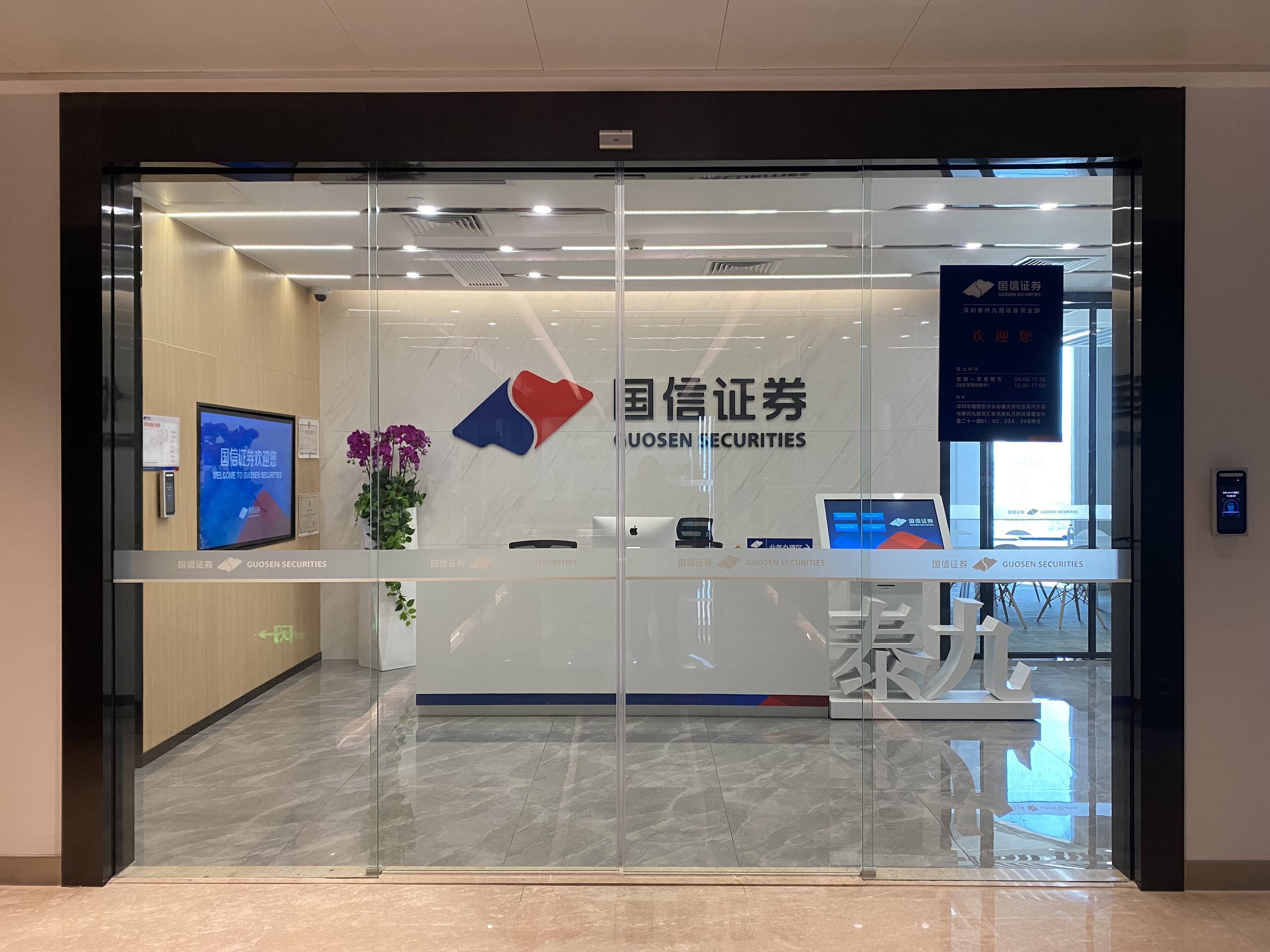 证券公司的营业时间,你真的清楚吗?