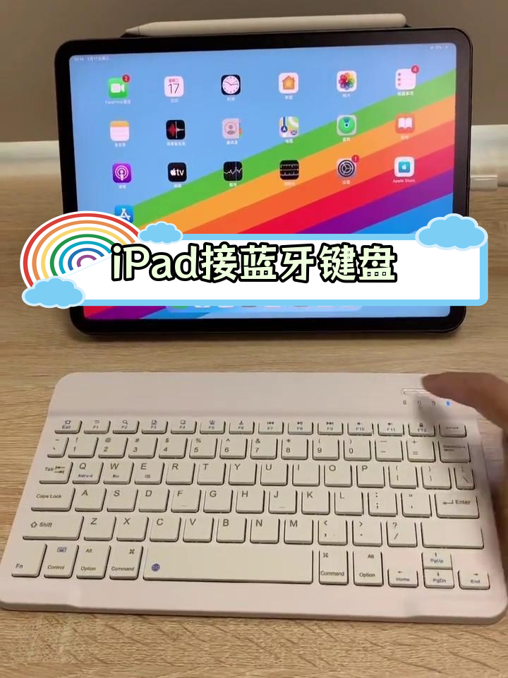 苹果平板的home键在哪里设置