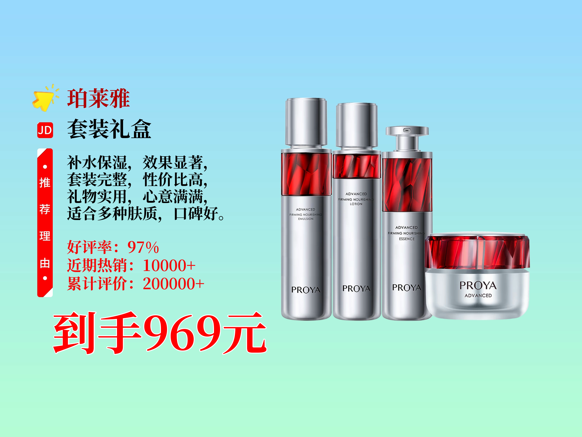 珀莱雅适合什么年龄段的用