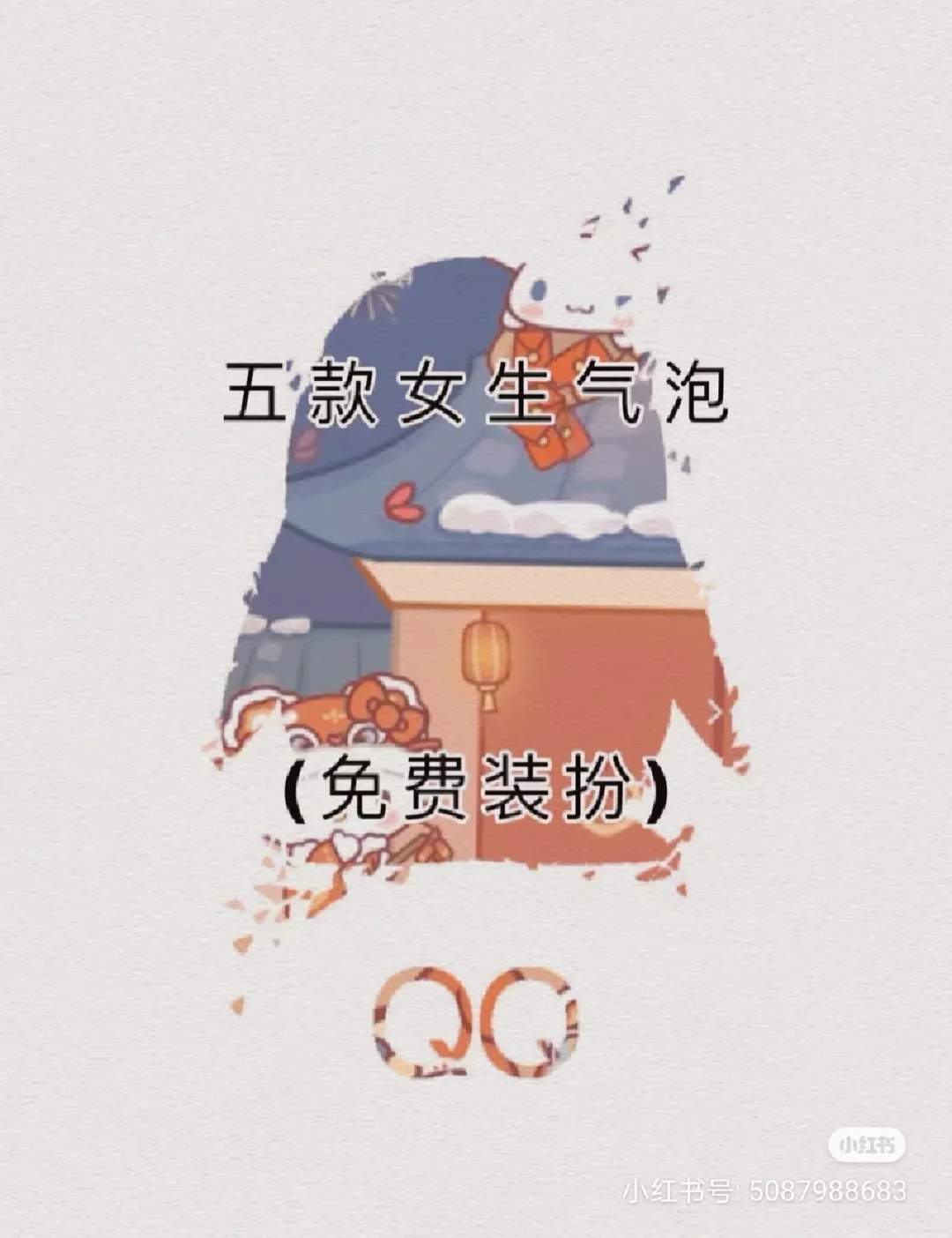 qq功能的qq绝版气泡在哪里