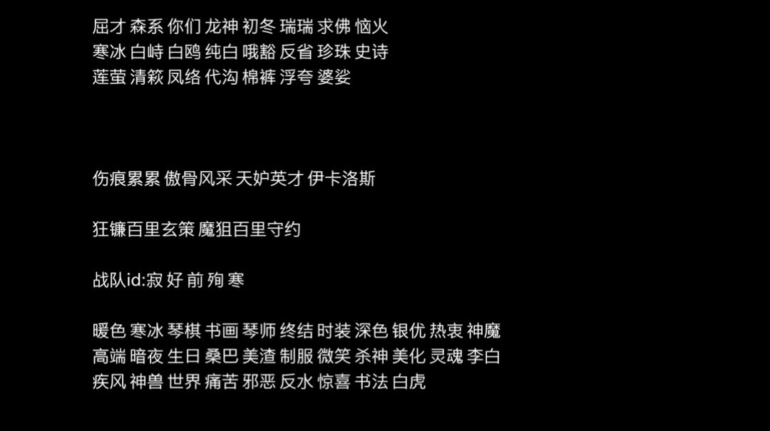 王者荣耀空白名字怎么取