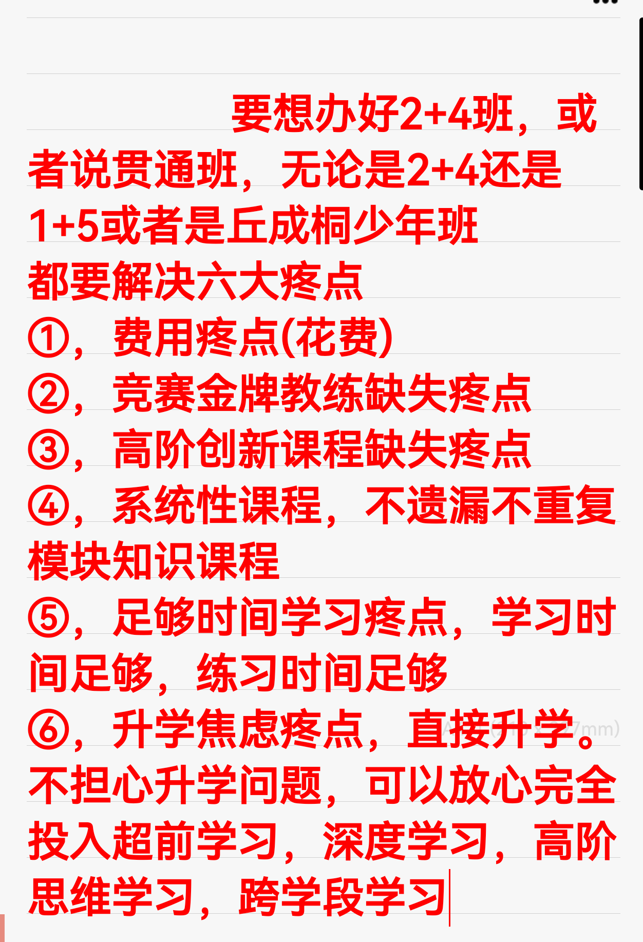 个人开办补习班需要哪些条件