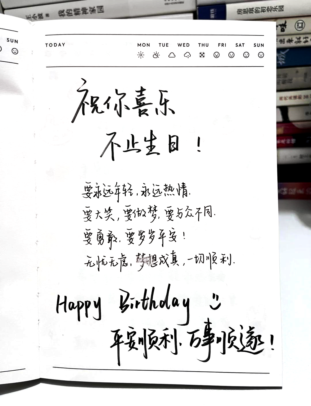 感谢亲朋好友为我过生日的话