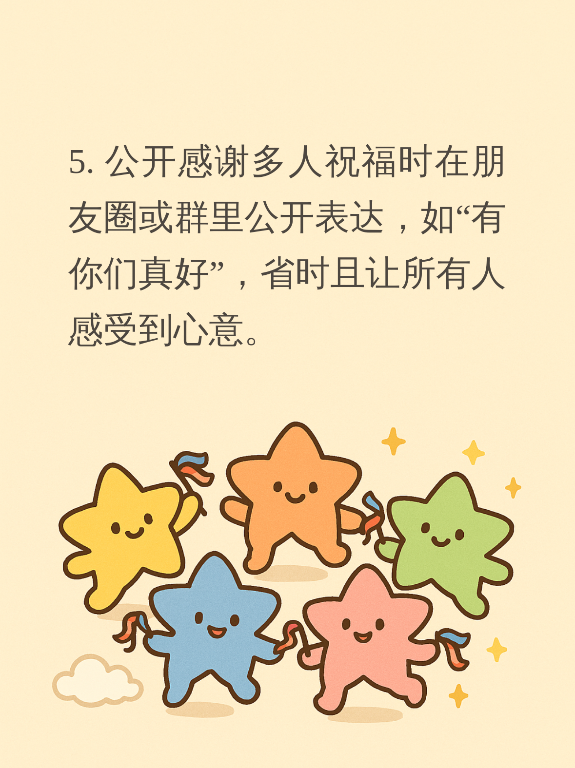 感谢亲朋好友为我过生日的话