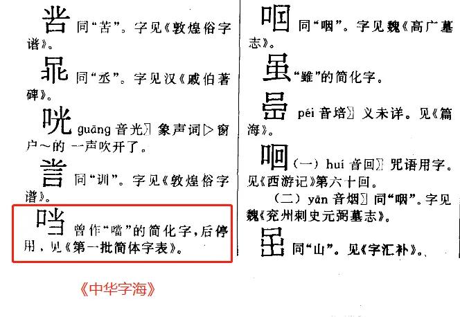 丗怎么读丗字具体怎么读