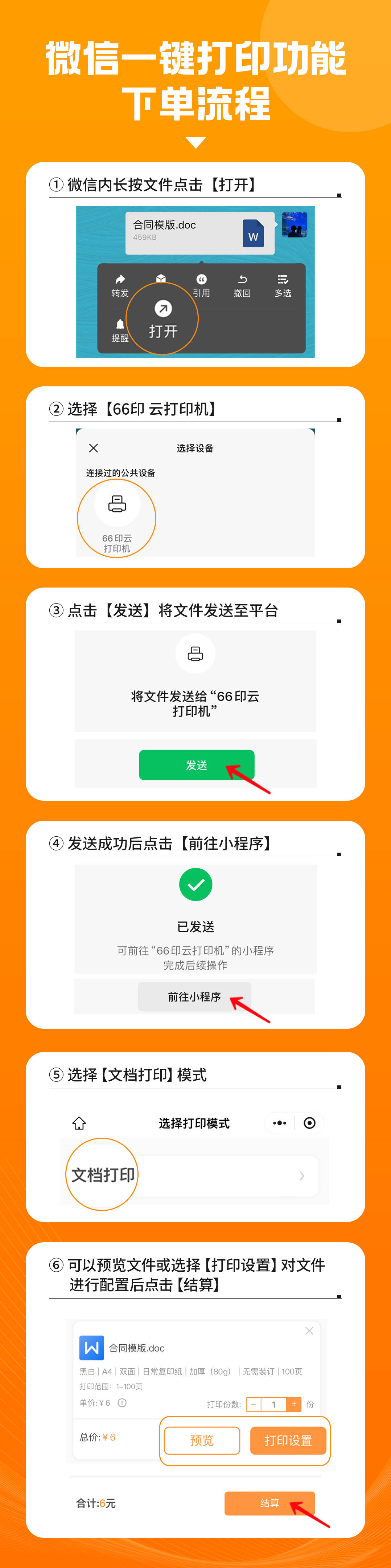 微信里面的图片怎么打印