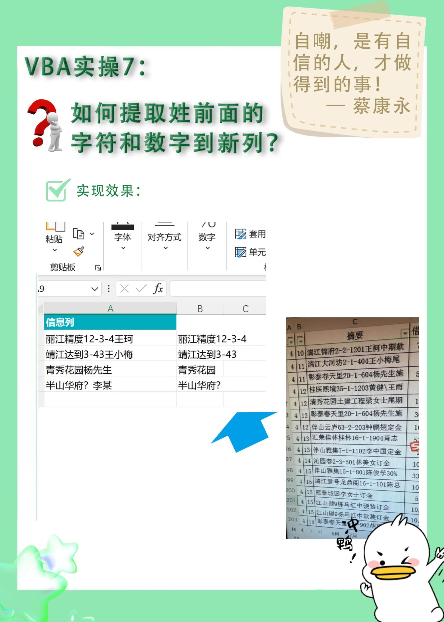 excel如何提取另外表格中列的数据
