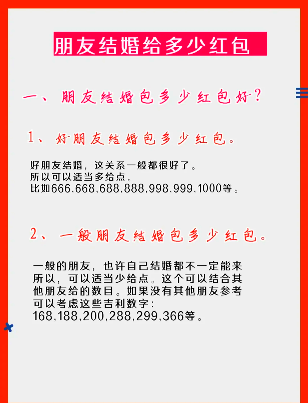 发个红包给女孩多少钱合适?