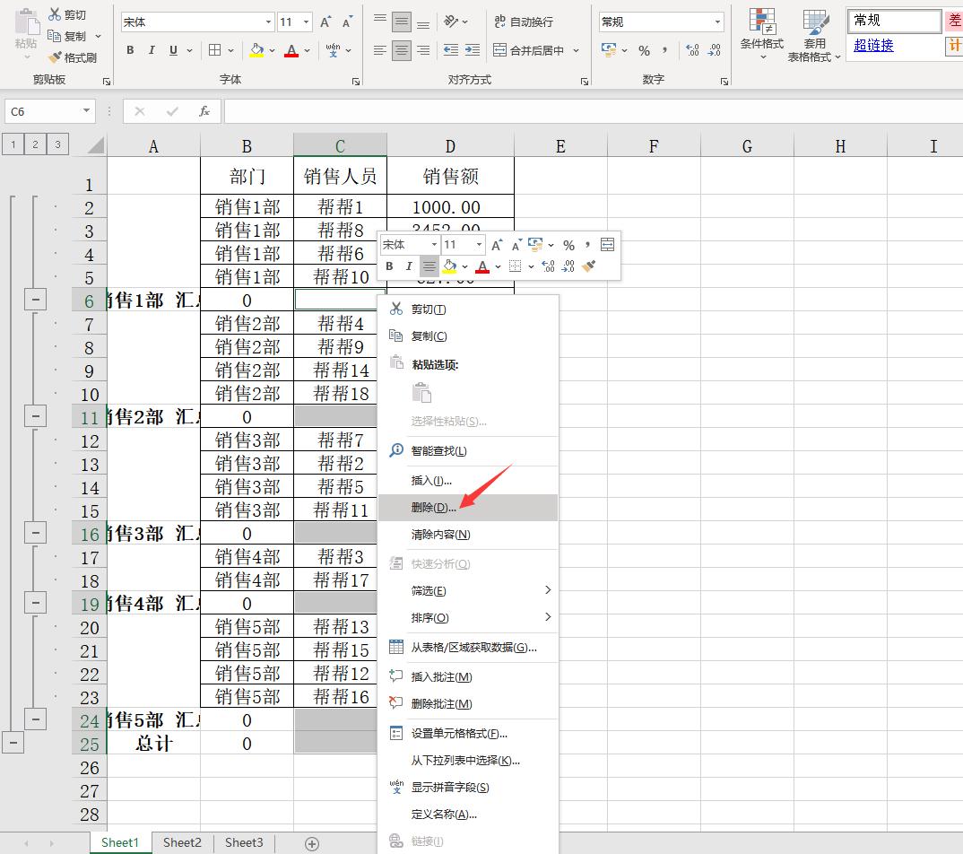 excel多表格合并成一个