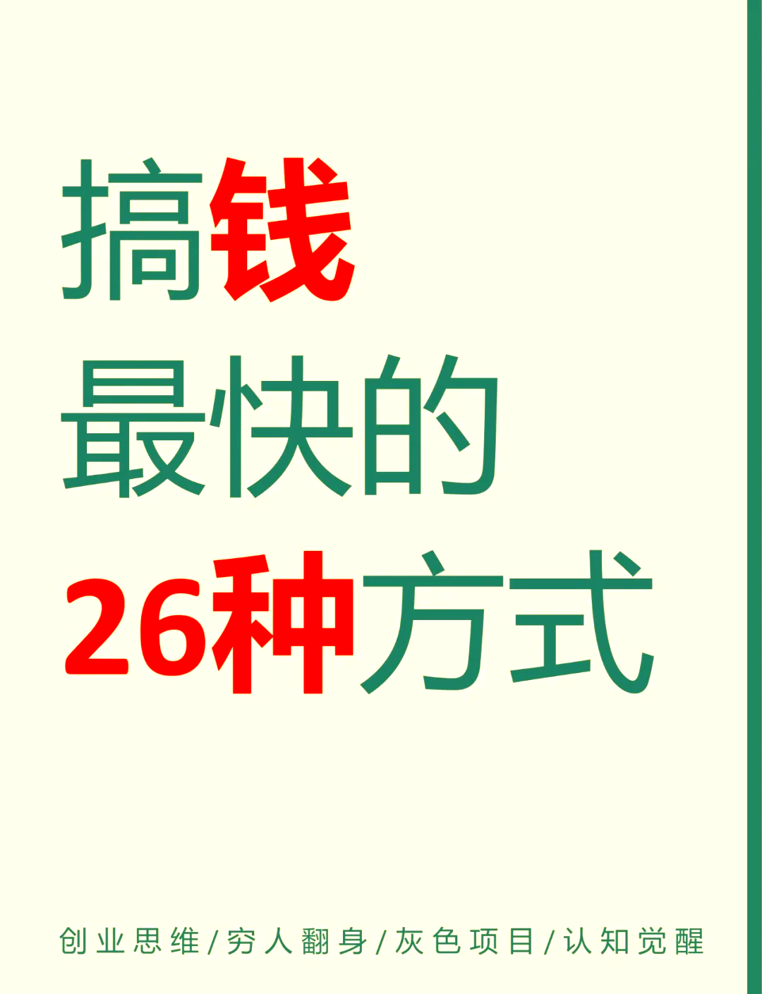 怎样在微信公众号上写文章赚钱