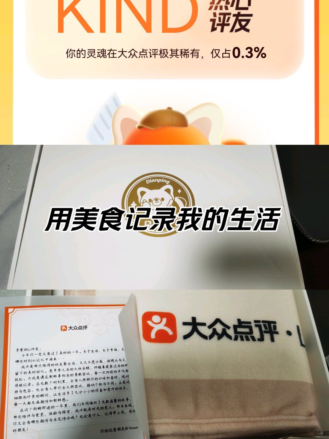 如何入驻大众点评商家