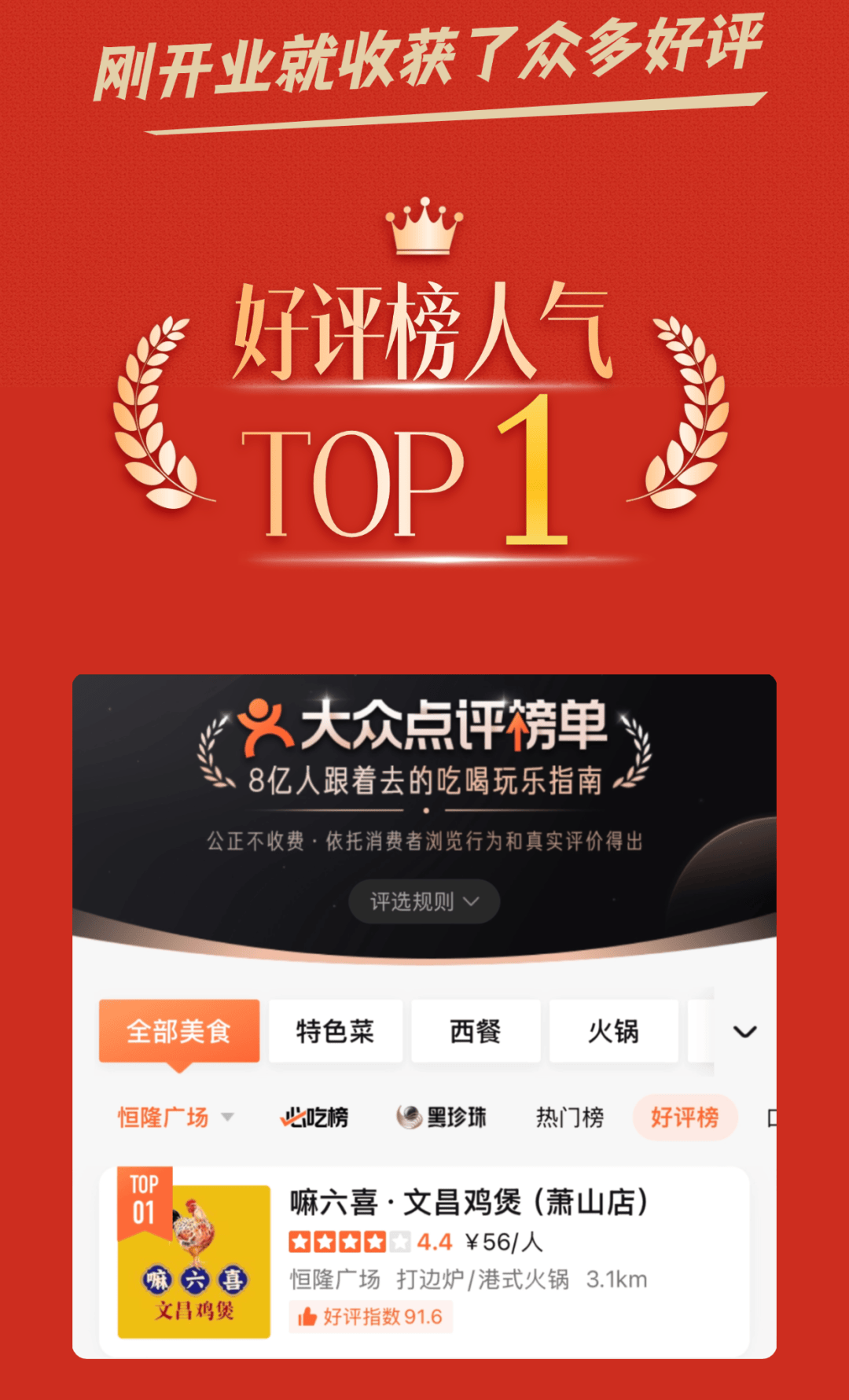 如何入驻大众点评商家