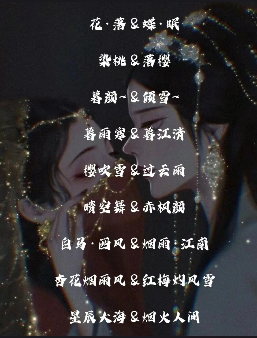 闺蜜网名霸气超拽2姐妹