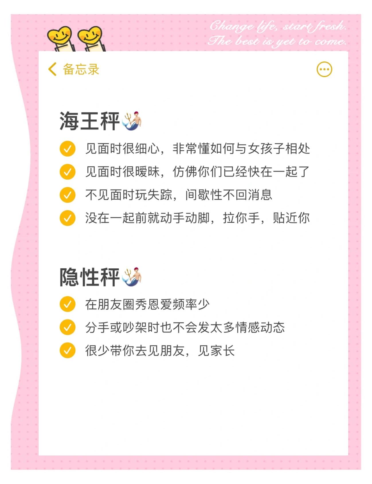 天秤男想你的表现有哪些?