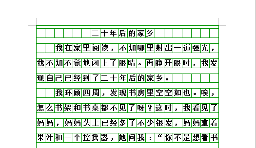 家乡的变化作文500字
