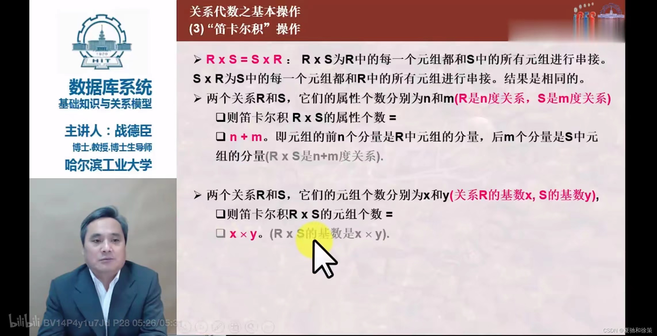 关系代数中的基本运算有哪些