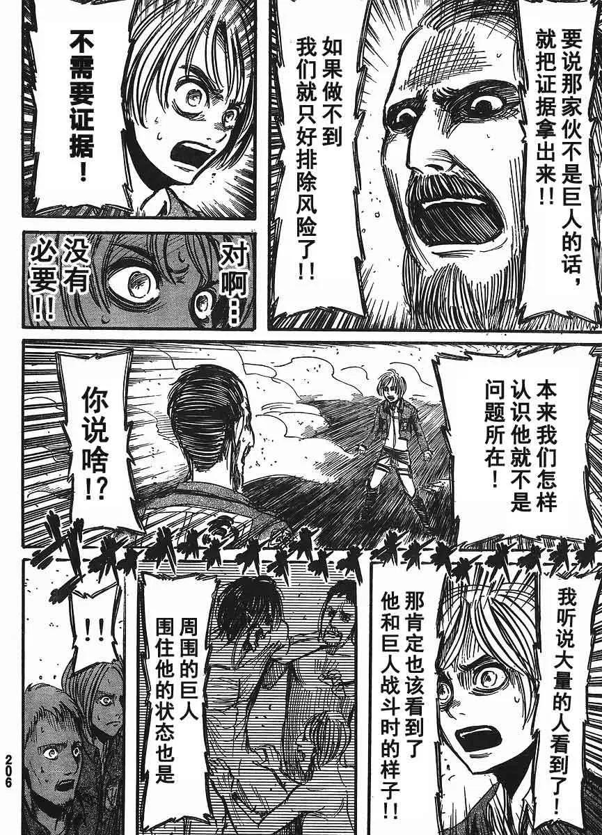 在哪能看进击的巨人漫画