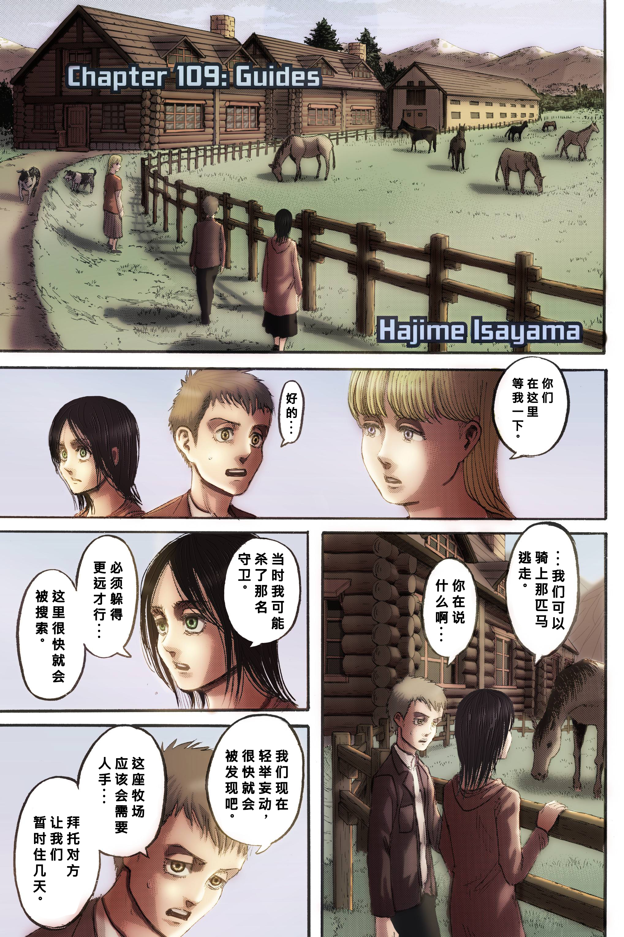 在哪能看进击的巨人漫画