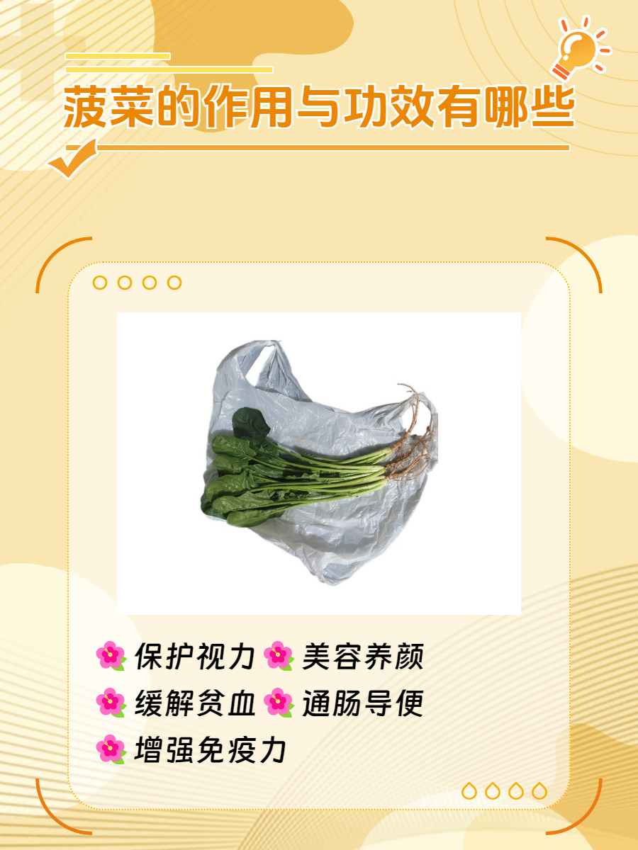 菠菜和青菜哪个营养价值高