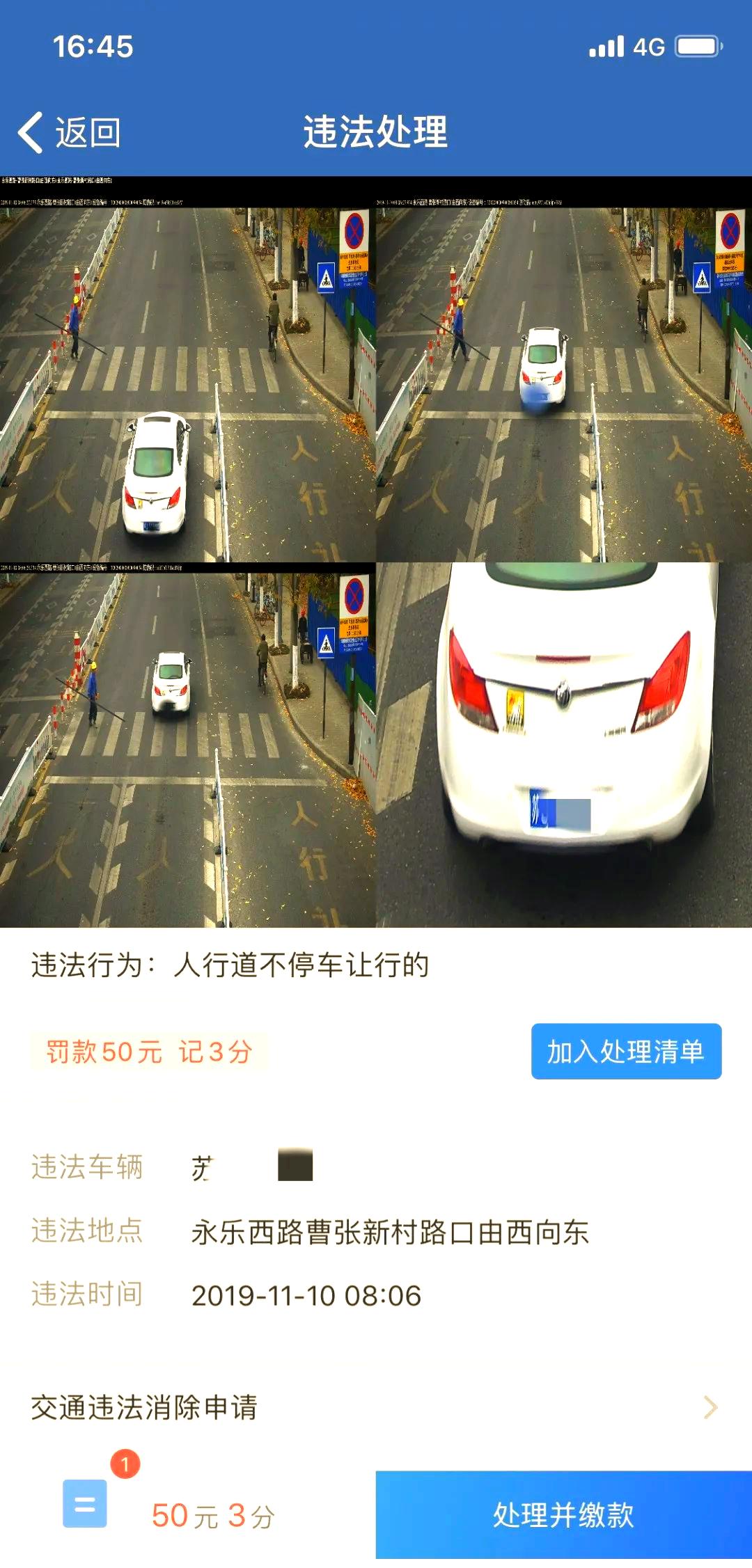 12123总是服务异常