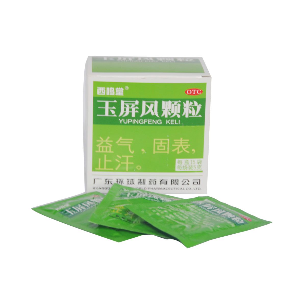 玉屏风颗粒对治愈荨麻疹有作用吗