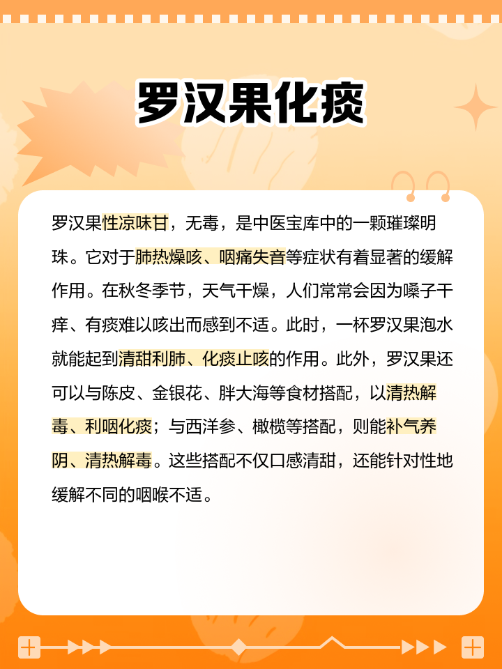 喝罗汉果能减肥吗,罗汉果怎么泡水喝
