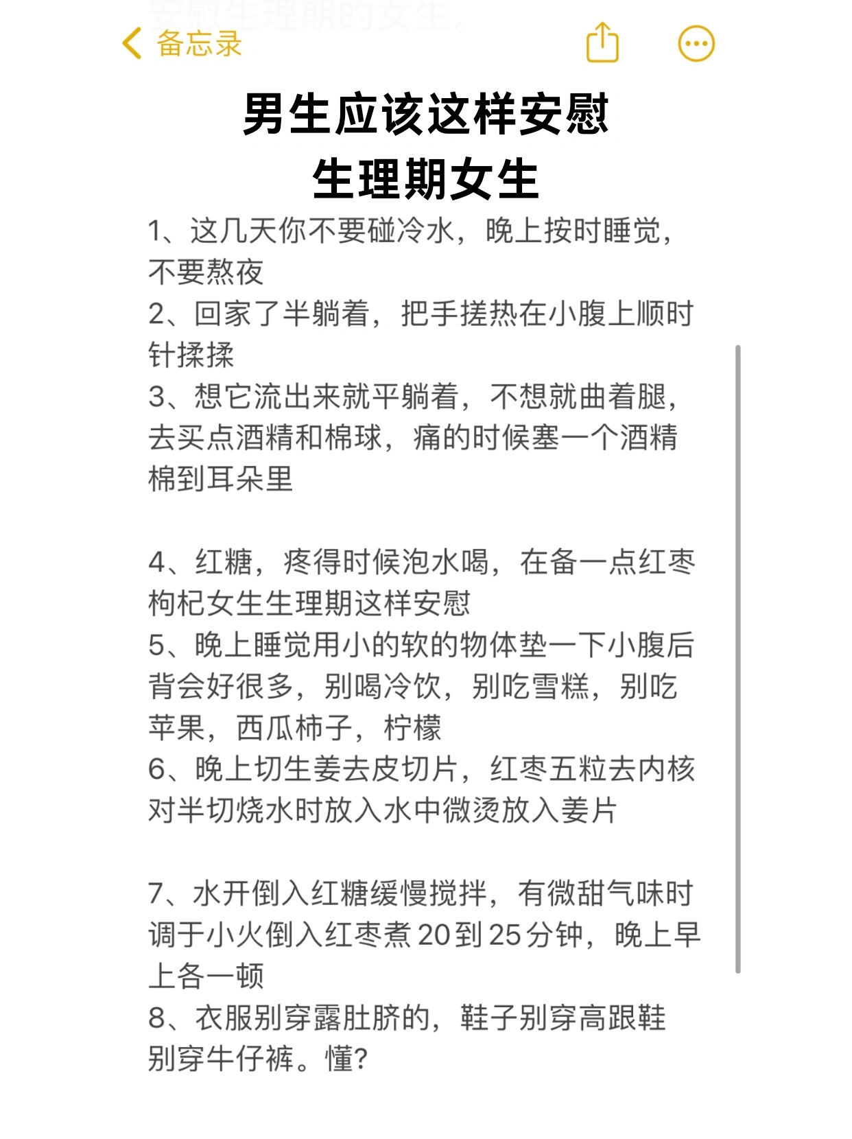 如何哄来大姨妈的女朋友