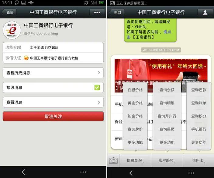 微信人工服务24小时电话是多少