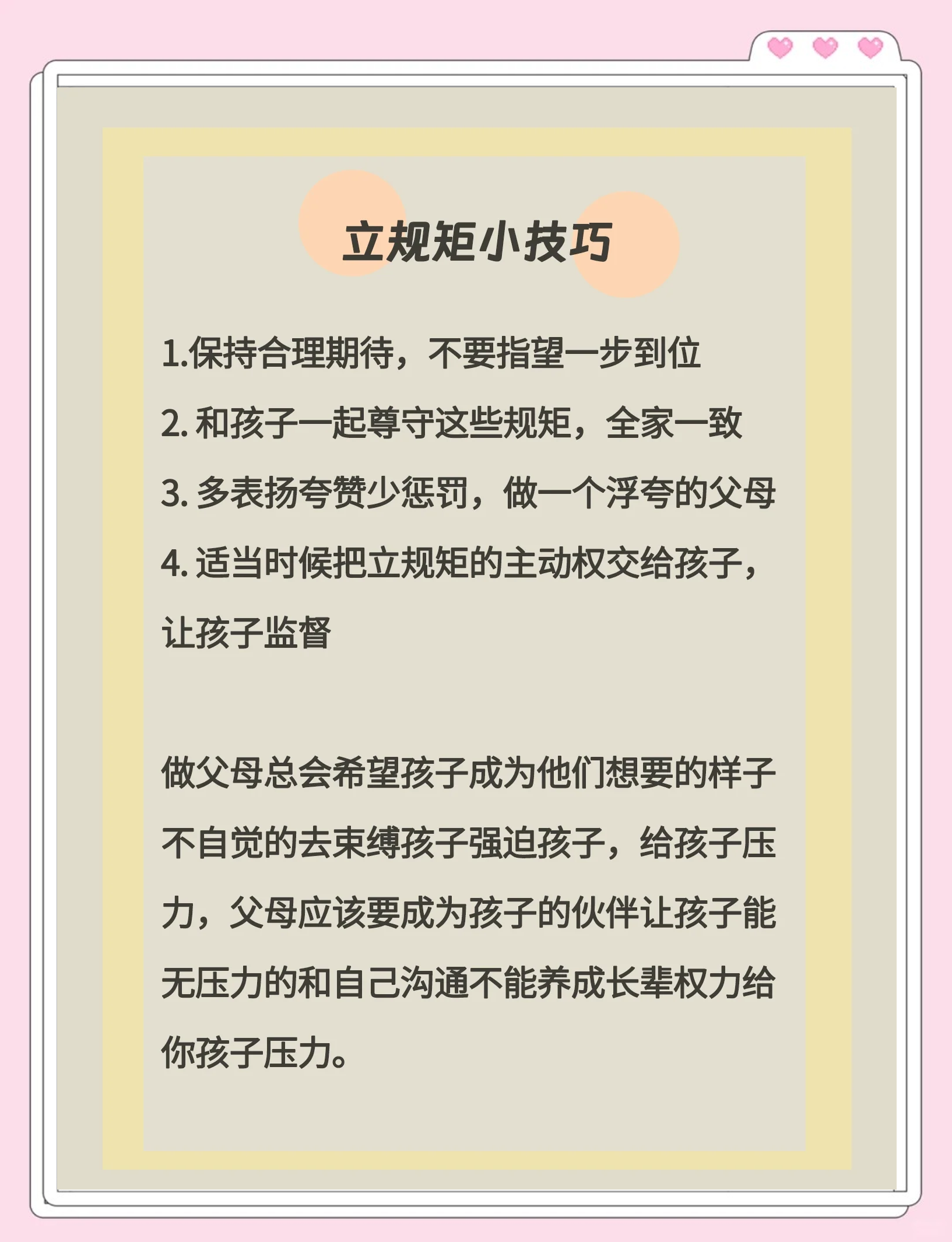 家长和孩子有代沟怎么办