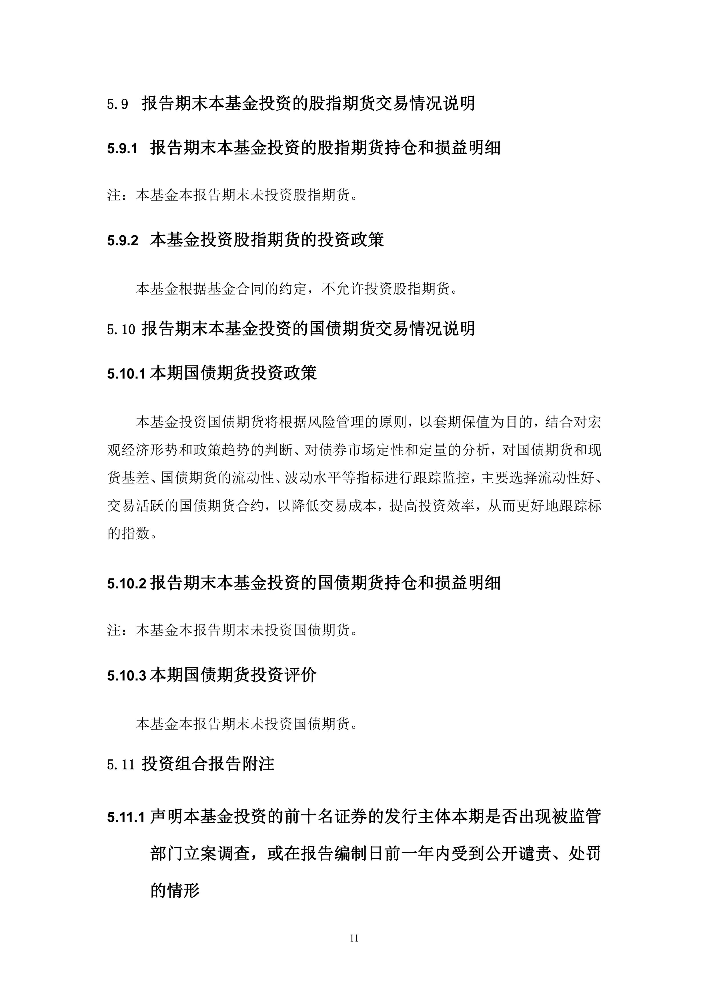 富国中证军工基金怎么样?这篇文章将为你揭秘!