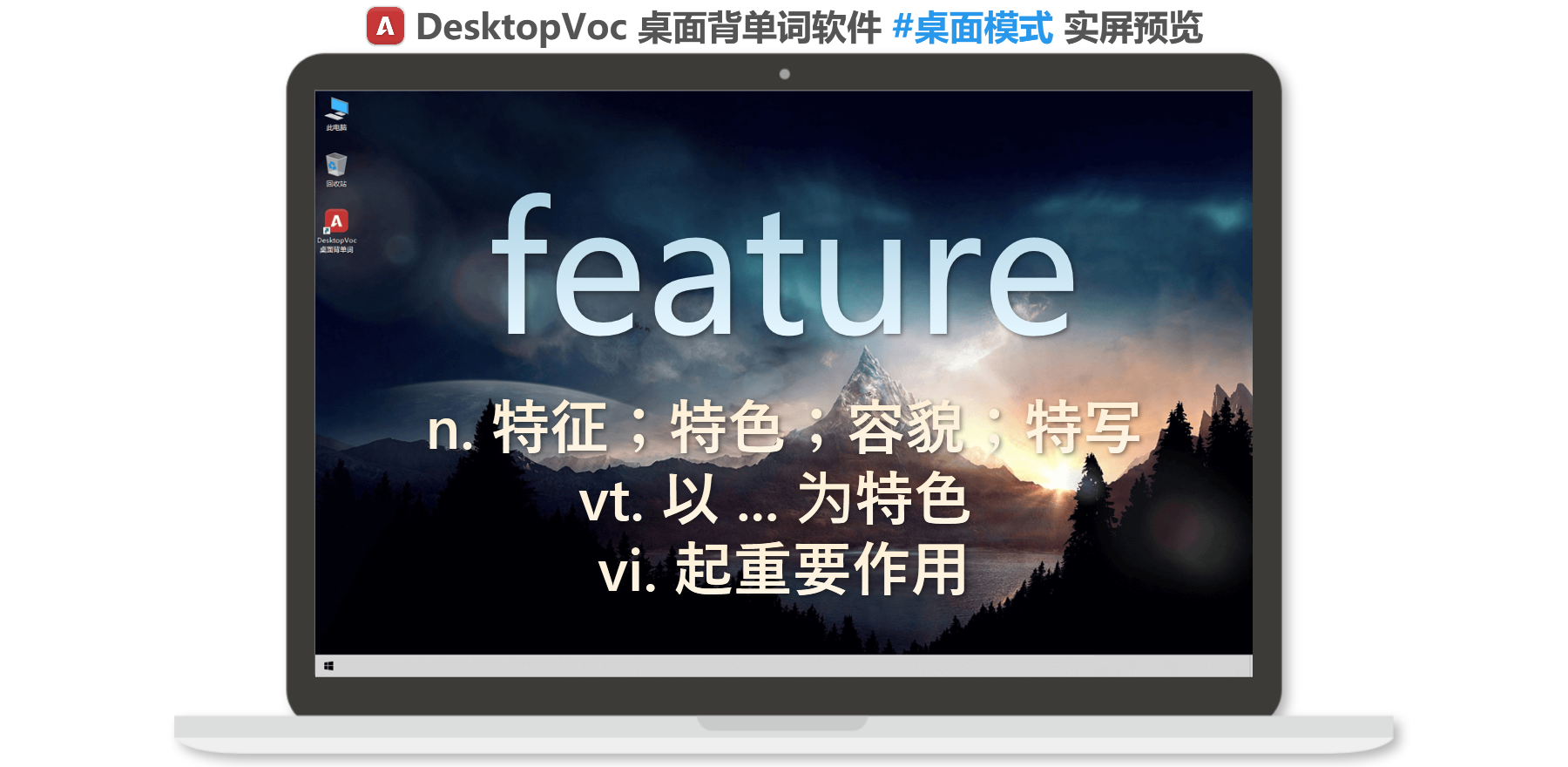 feature有什么意思介绍