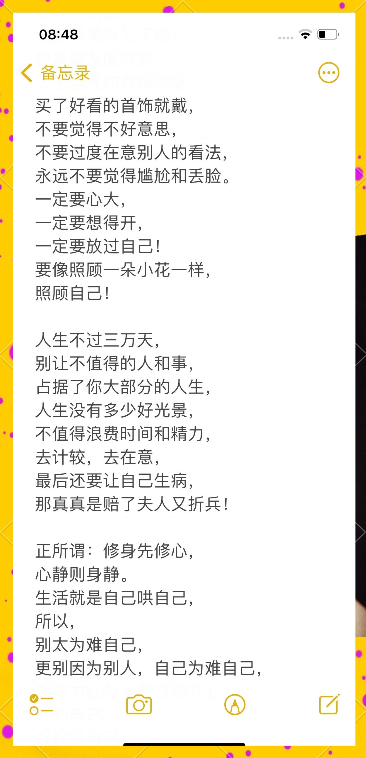 如何修炼成一个有趣的人