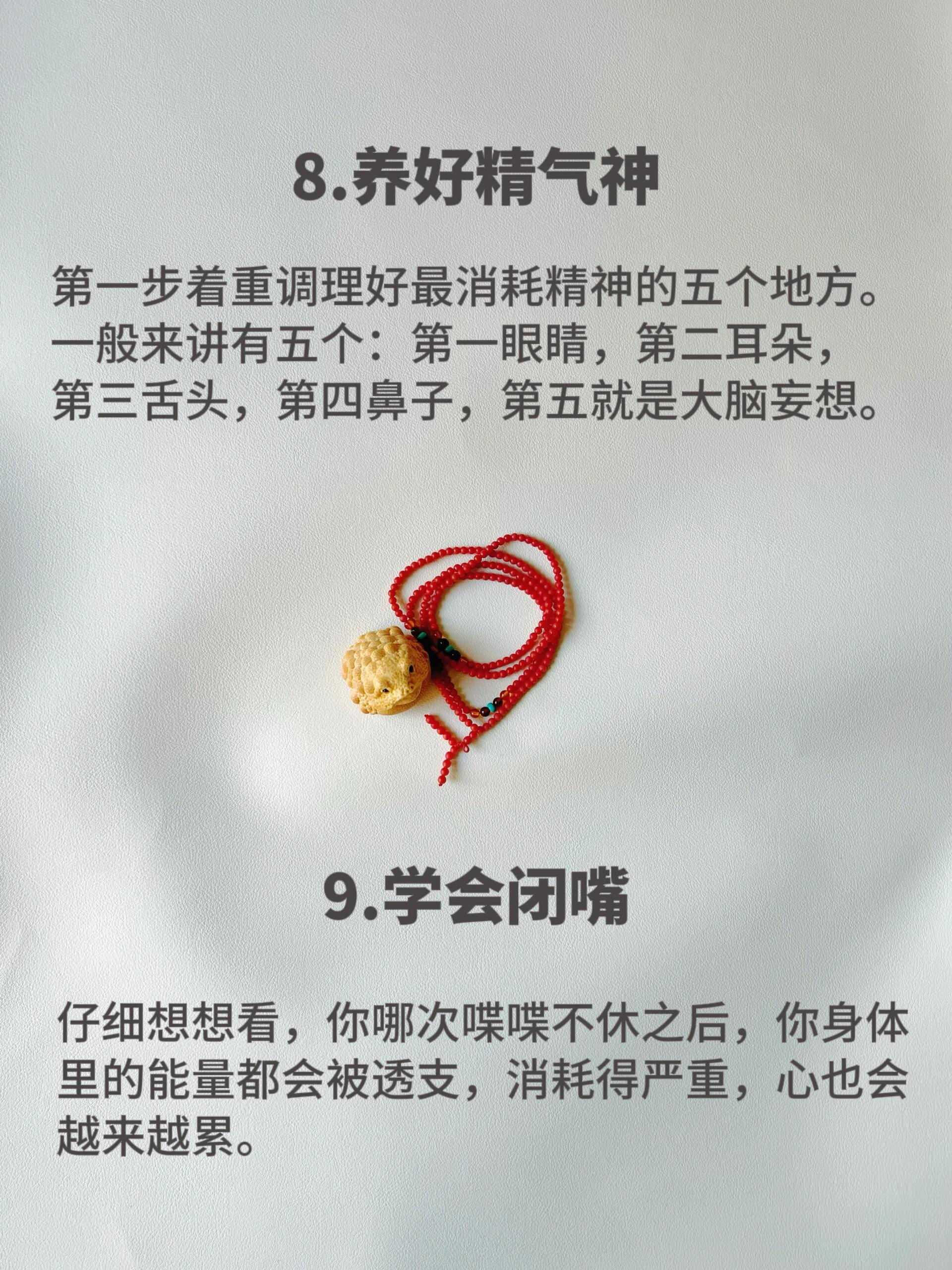 如何修炼成一个有趣的人