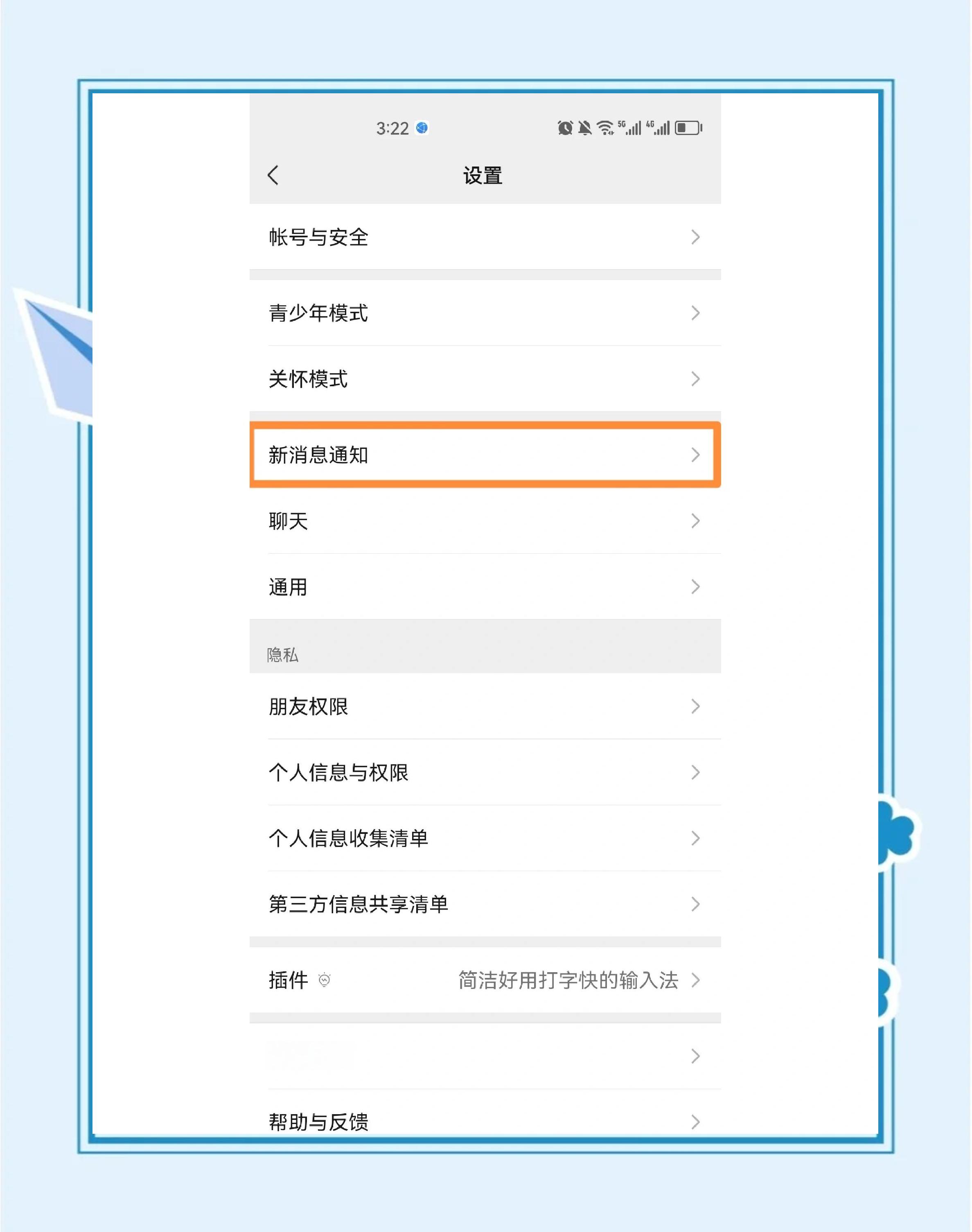 微信订阅号的消息怎么看