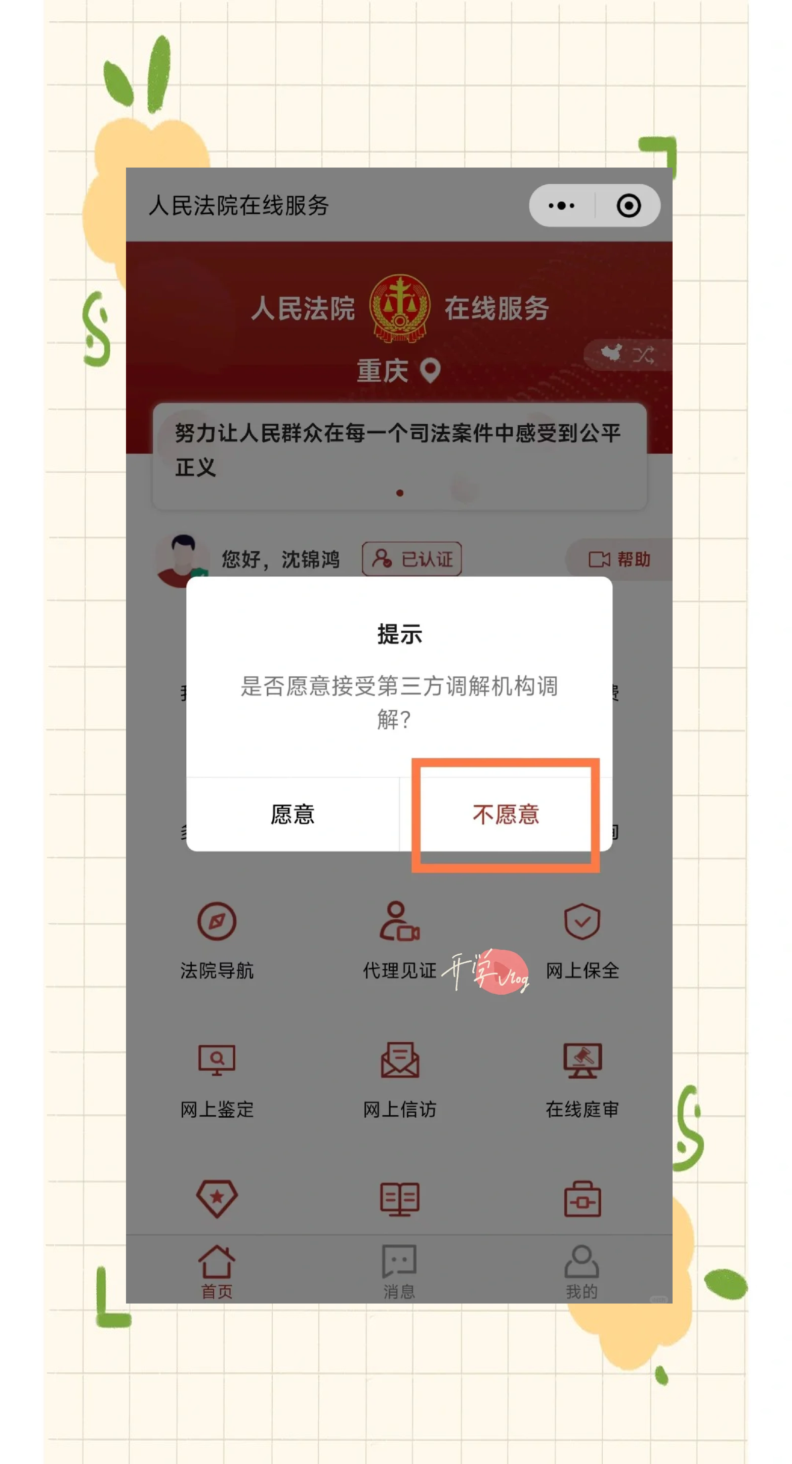 微信订阅号的消息怎么看