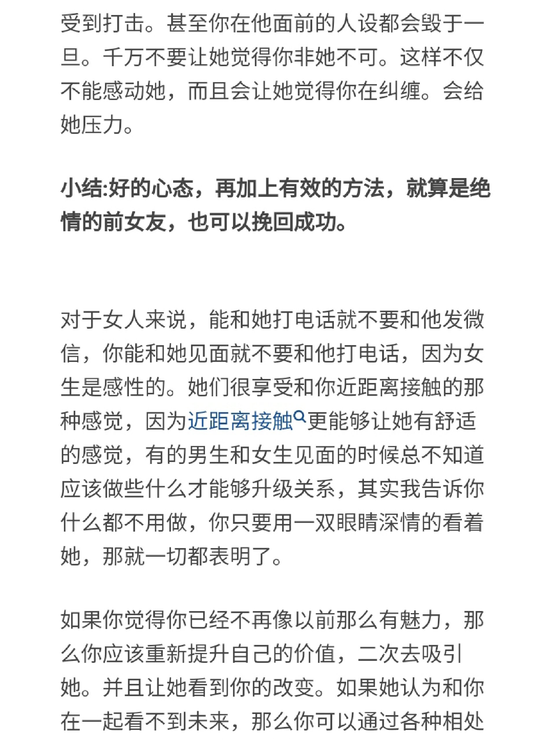 女朋友总提分手怎么办