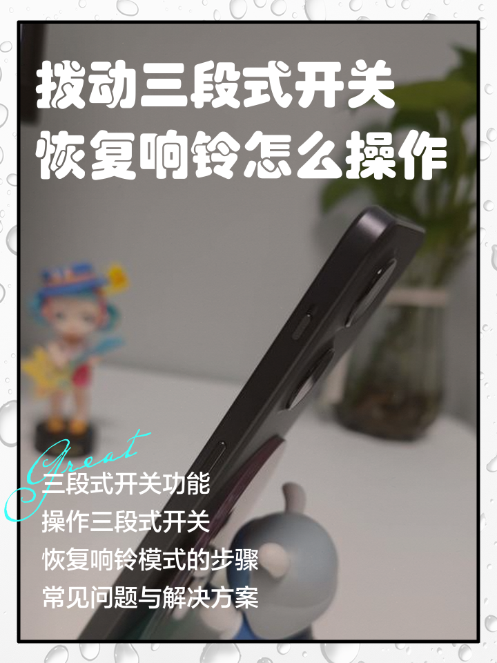 手机电源按键失灵修复小技巧