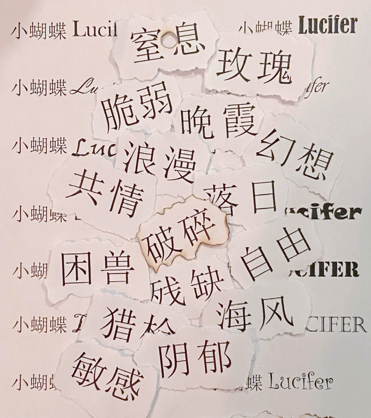 执著怎么读执著的含义