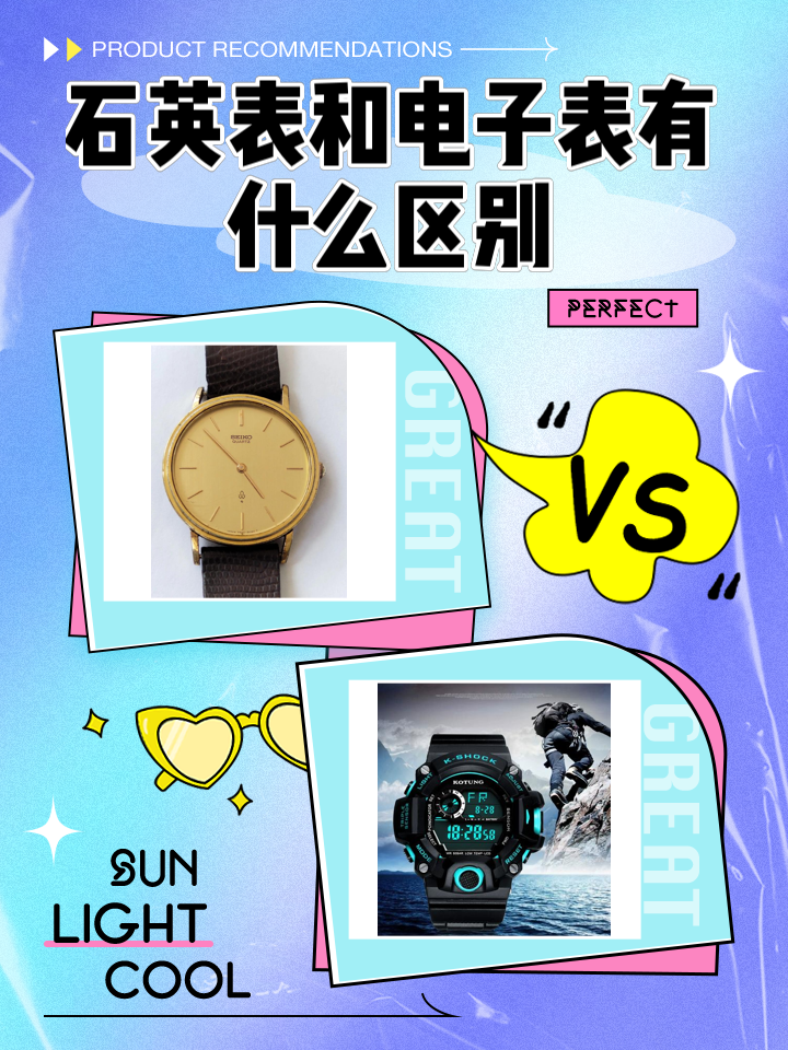 石英表和机械表有什么区别